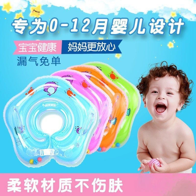 新疆包邮婴儿游泳圈儿童宝宝加厚充气儿脖颈圈