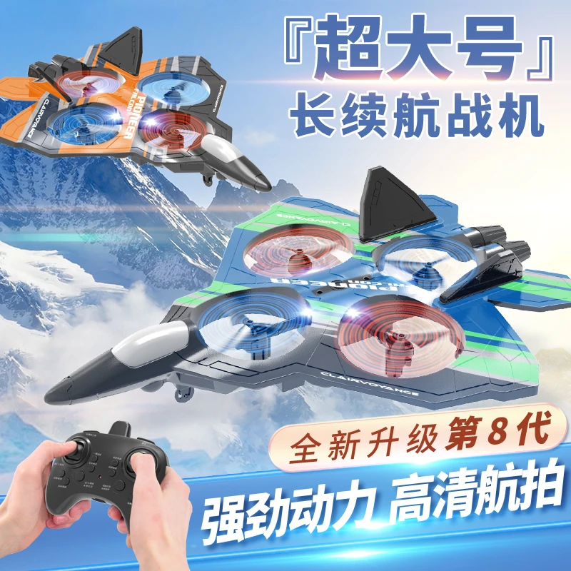儿童遥控飞机玩具电动航模飞行器无人机男孩生日礼物6-12