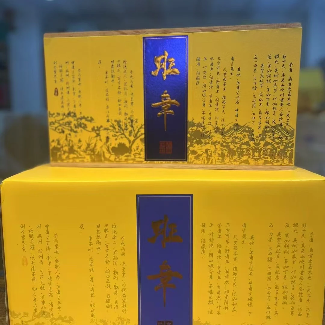 班章 400克/套 (普洱茶生茶）