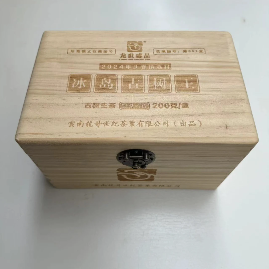 冰岛古树王 200克 普洱茶（生茶）