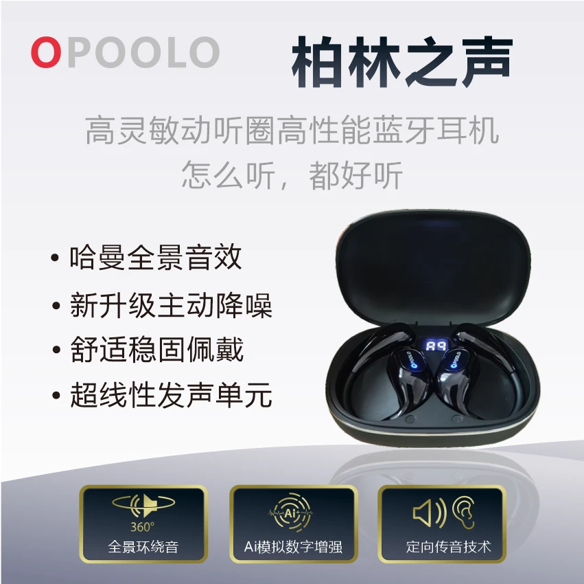 OPOOLO升级蓝牙智能骨传导挂耳式不入耳超长续航降噪跑步双耳通用