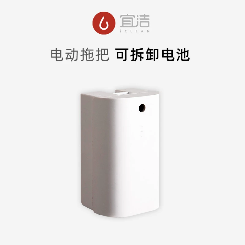 云朵2.0电动拖把电池
