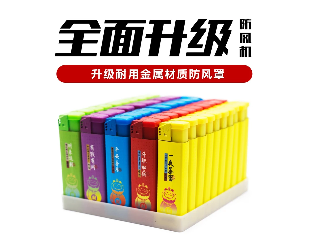 厂家直销加厚明火打火机个性图案网红款耐用批发烟酒店便利店超市
