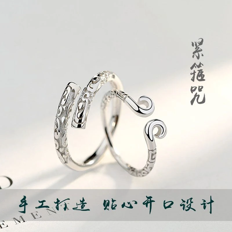 钛钢戒指 情侣金箍棒紧箍咒戒指孙悟空至尊宝个性学生开口戒指