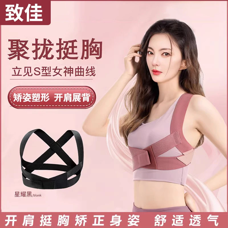 驼背矫正器成人隐形矫姿背带女生专用弯腰含胸防脖子前倾纠正神器