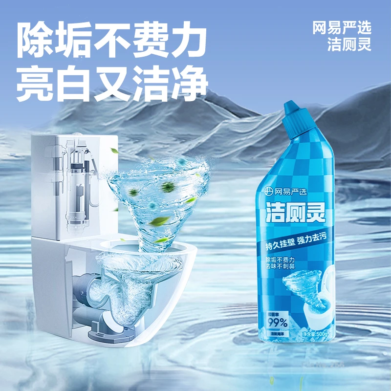 网易严选 ｜ 洁厕灵海洋味超值5瓶装