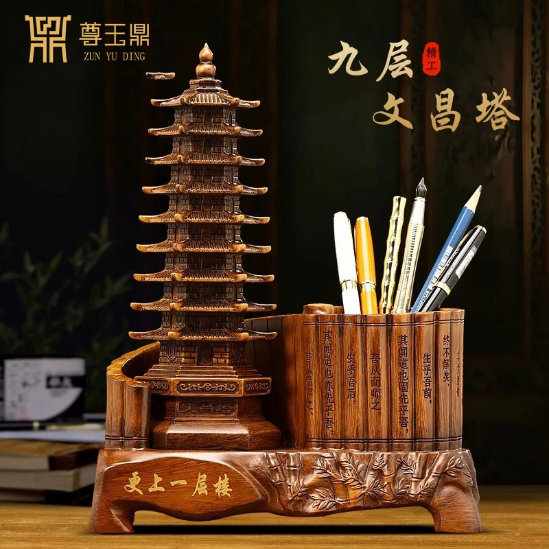 九层文昌塔笔筒摆件办公室书桌宝塔装饰品送孩子学生实用升学礼物