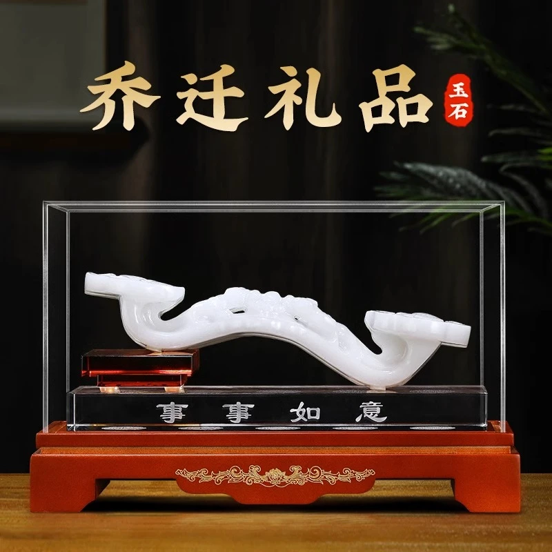玉如意摆件事事如意天然玉石客厅玄关酒柜大气装饰乔迁开业礼品