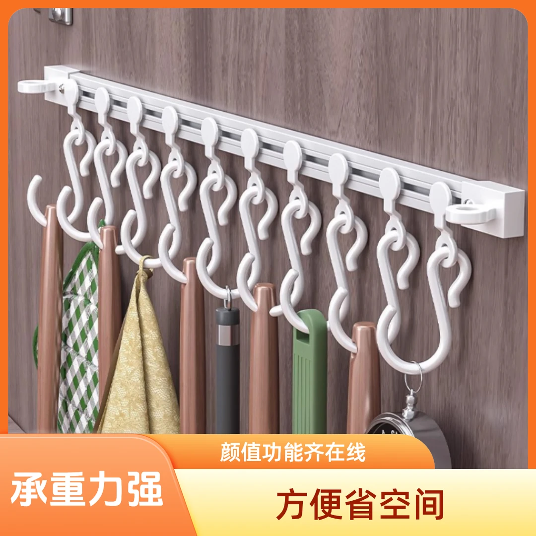橱柜门后滑动轨道挂钩S钩厨房免打孔粘钩神器铲子壁挂收纳置物架