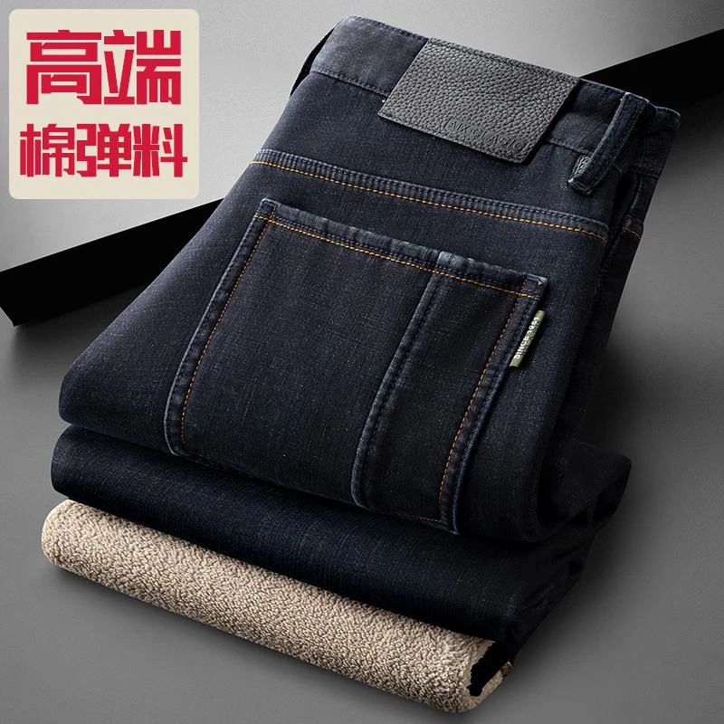 吉伦略索高端牛仔裤男宽松直筒秋冬厚款商务弹力重磅水洗阔腿长裤