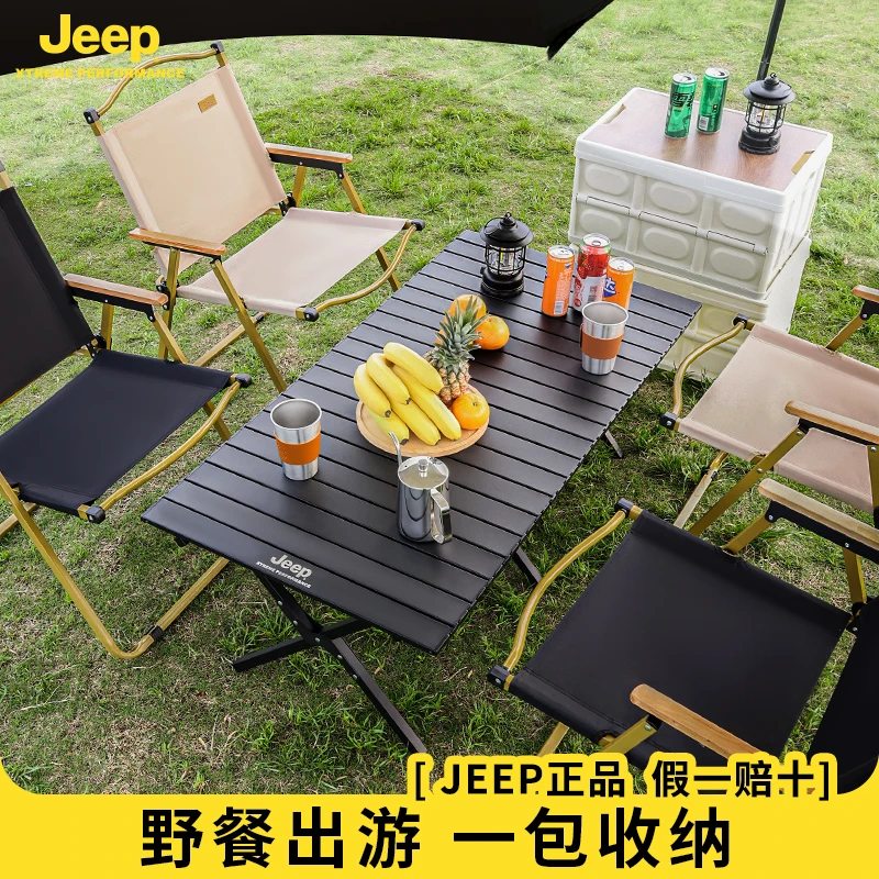 JEEP吉普户外折叠桌子便携式蛋卷桌野餐桌椅套装露营全套装备野炊