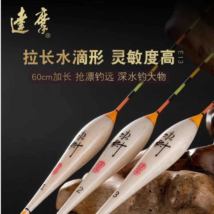 达摩永村浮漂60厘米E13