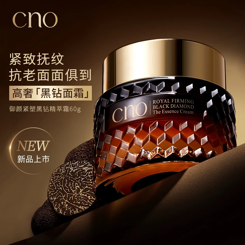 cno加拿大御颜紧塑黑钻精萃面霜60ml抗皱紧致