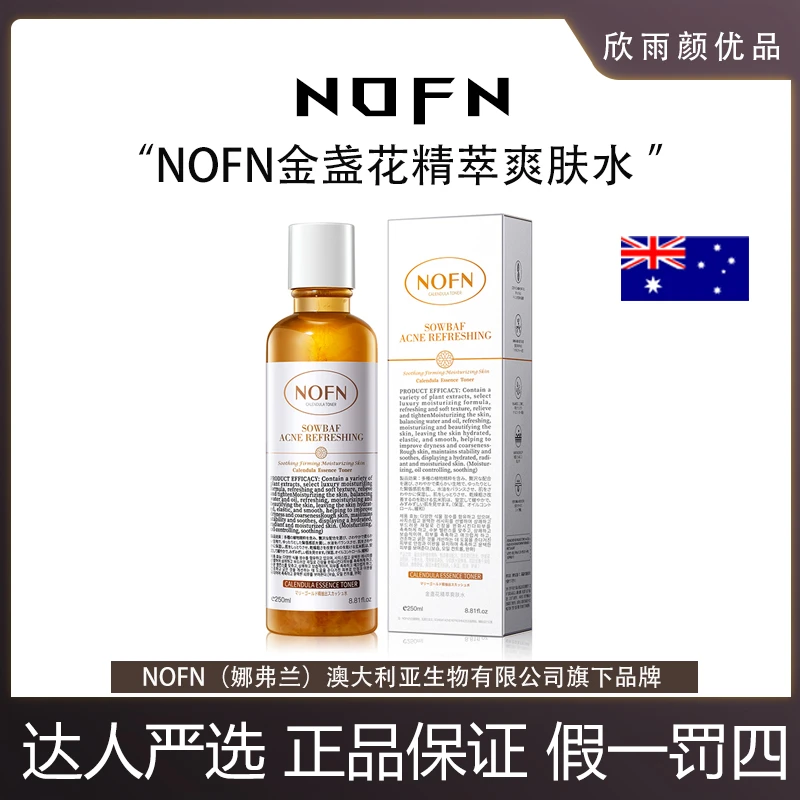 【临期7个月】澳洲NOFN金盏花精萃爽肤水250ml改善泛红