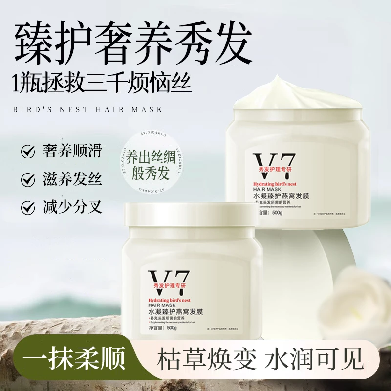 【理发店发膜】免蒸发膜 在家体验沙龙级顺滑倒膜柔顺燕窝养发修护