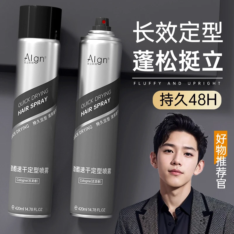 定型发胶喷雾男士头发持久发型嘟喱水膏干胶摩丝发泥发蜡自然蓬松