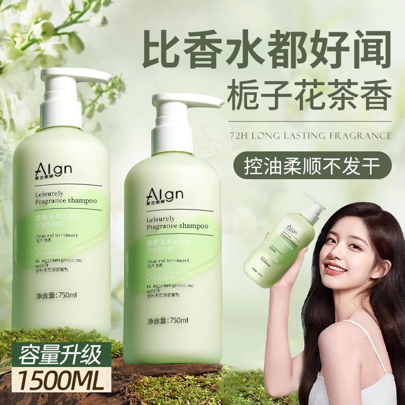 无花果洗发水控油蓬松去屑修复控油止痒持久留香洗头膏男女士正品