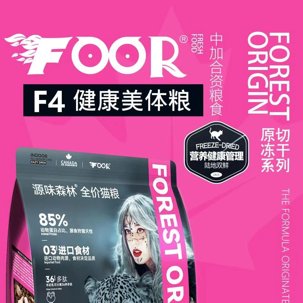 【品牌福利】源味森林F4全价发腮猫粮美国/阿根廷/秘鲁进口原料3斤
