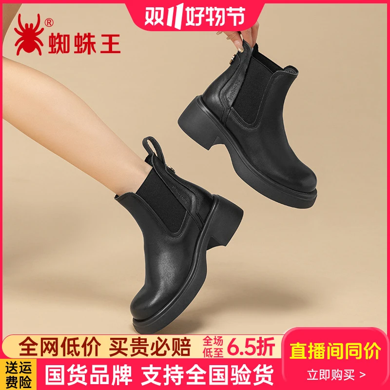 蜘蛛王女鞋2024年新款春复古真皮单靴显瘦英伦风切尔西短靴870151