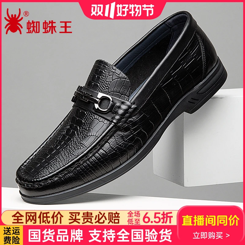 蜘蛛王男鞋新款豆豆鞋男士休闲皮鞋真皮透气高端鳄鱼纹鞋子25072B