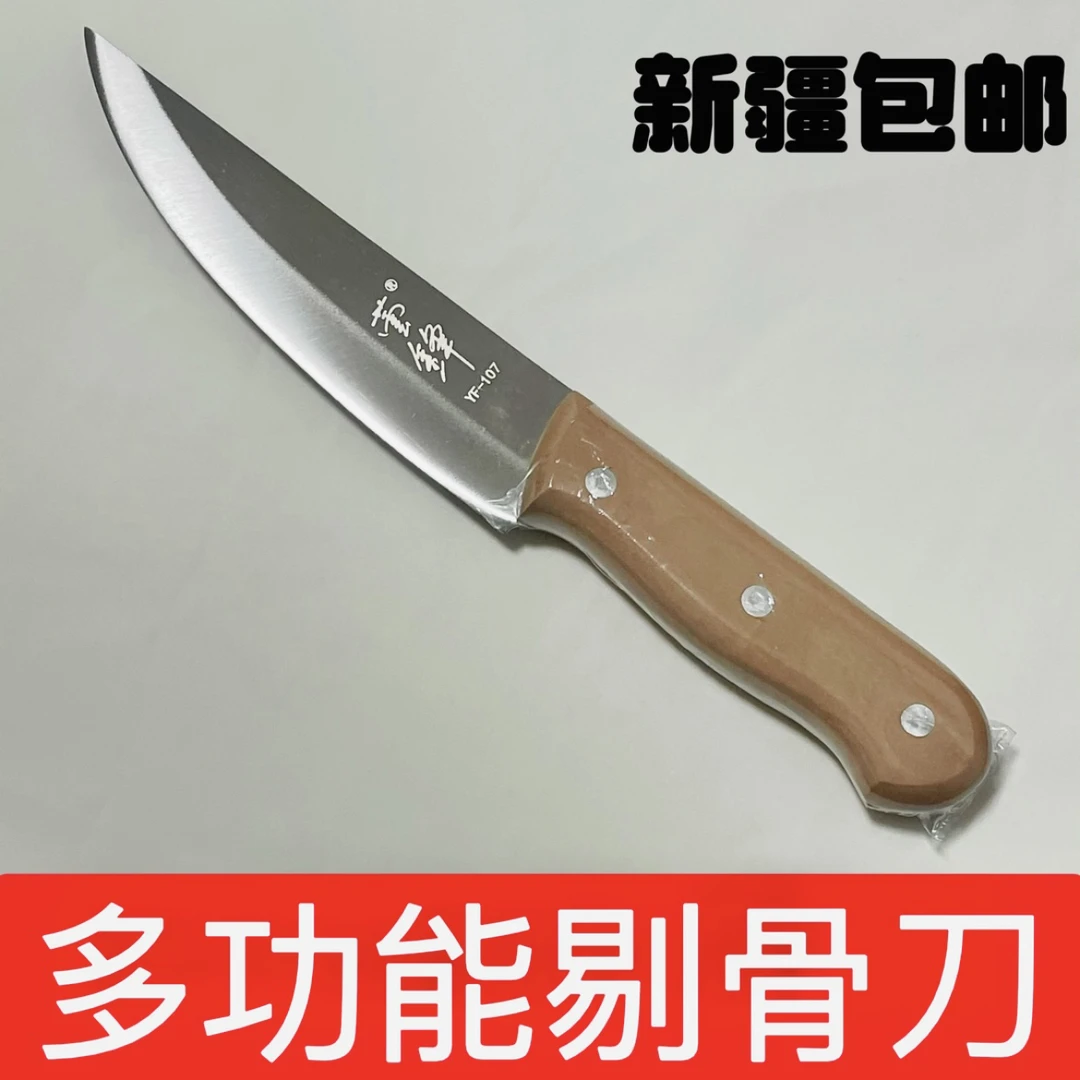 【全疆包邮】芸锋锻打分割刀屠宰刀厨房用家用多功能专用刀剔肉