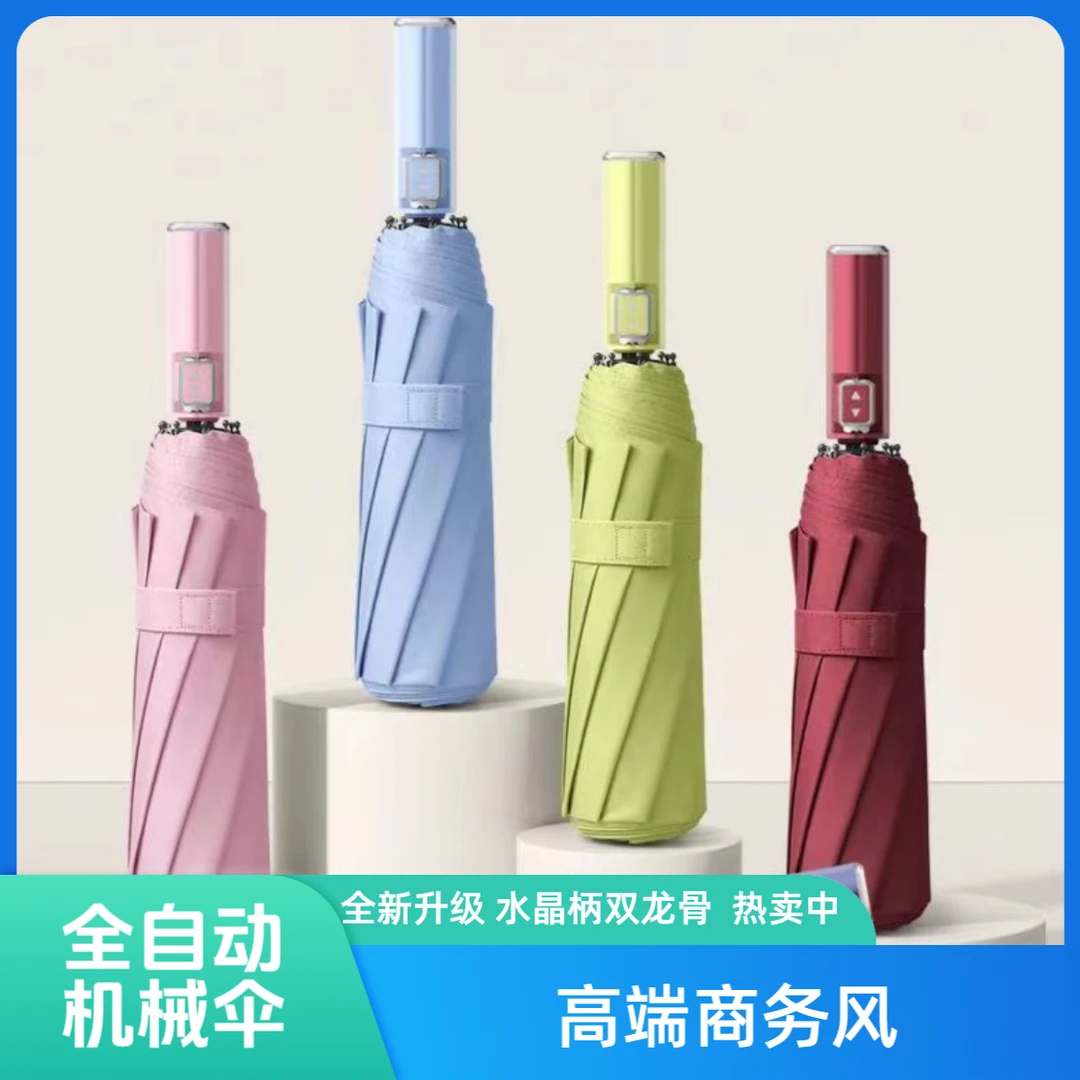 双龙骨全自动雨伞晴雨两用高端商务加厚防晒防紫外线结实耐用学生
