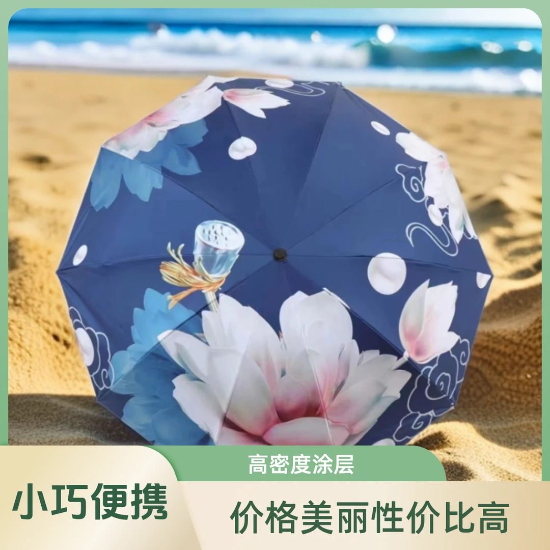 手绘插画晴雨伞10骨加大两用三折手动小巧便携遮阳防晒防紫外线女