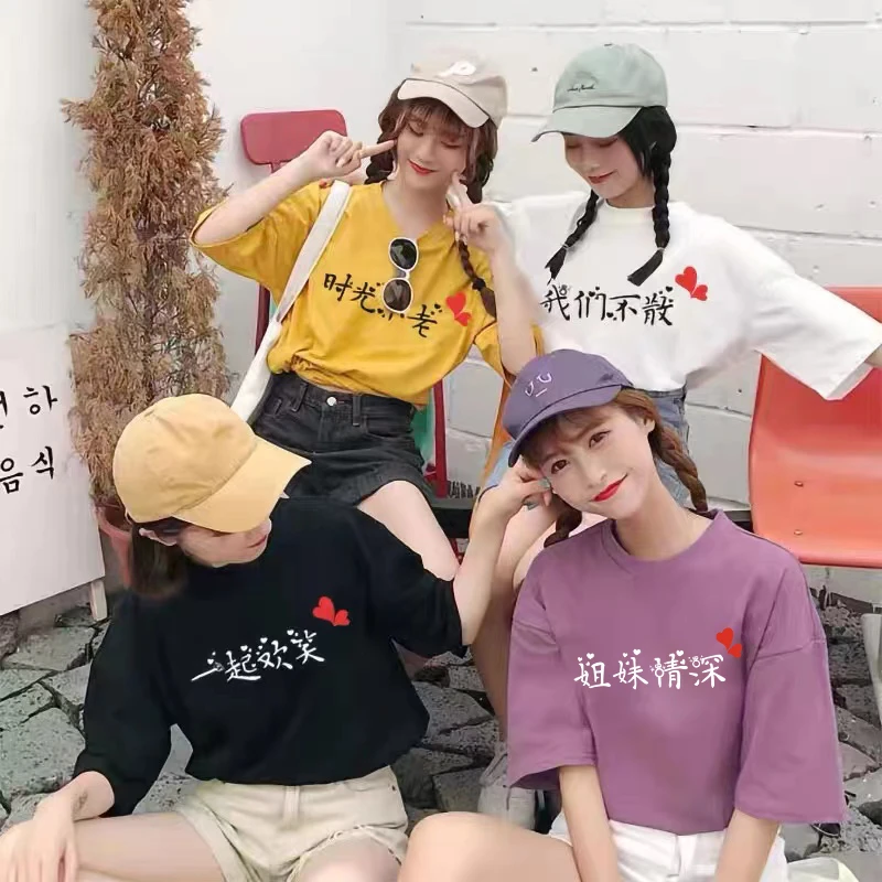 夏季出游拍照三四五六人闺蜜装短袖t恤女彩色姐妹服聚会定制上衣