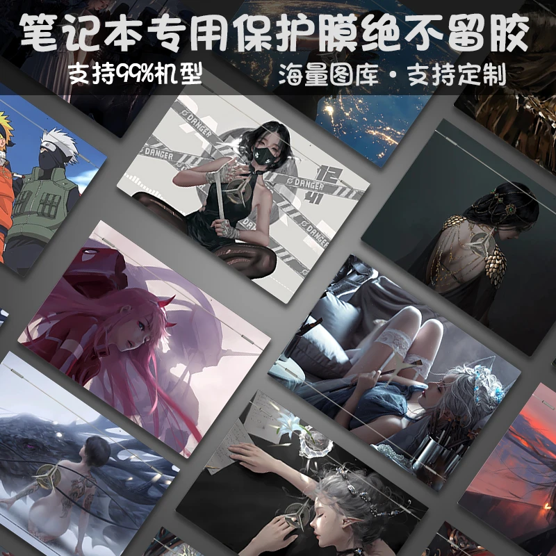 鬼刀笔记本电脑贴纸适用于联想拯救者YR79000P华硕天选2/3plus4膜
