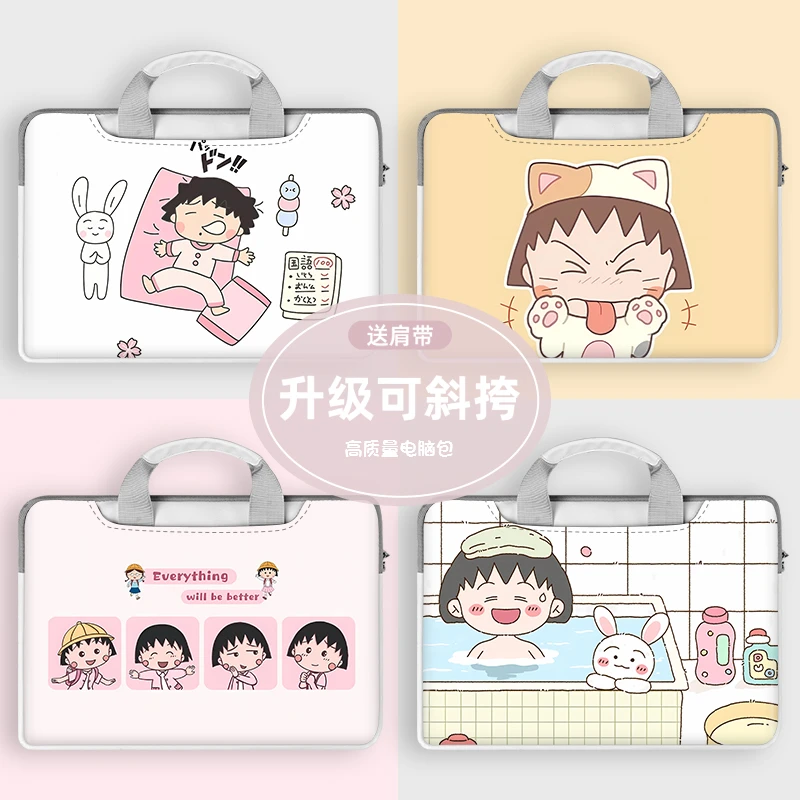樱桃小丸子笔记本手提电脑包适用于苹果联想戴尔华硕小米惠普斜跨