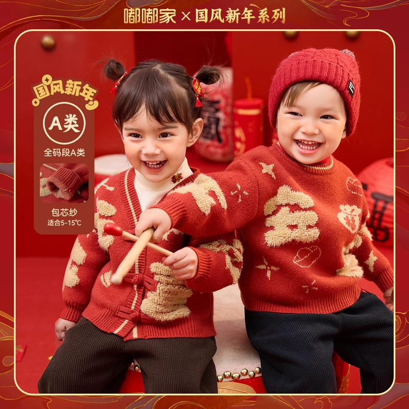 【现货】嘟嘟家儿童秋冬红色国风盘扣针织毛衣立体提花D4DBN082