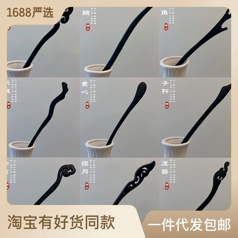 黑檀木发簪古风盘发簪子简约现代木簪女旗袍新中式花朵钗子发饰夏