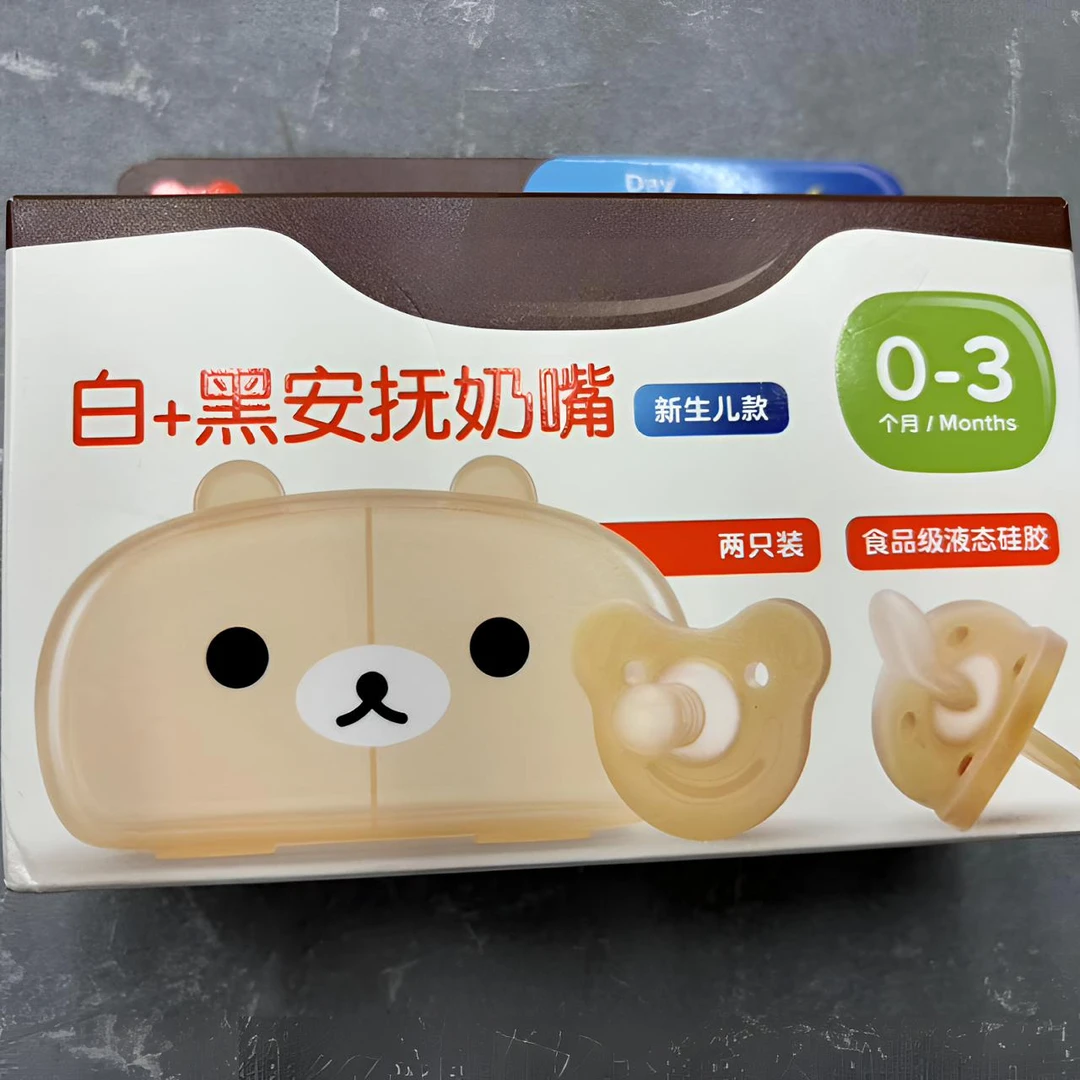 宝宝安抚奶嘴2个装白加黑（ 刮码发货 介意忽拍）