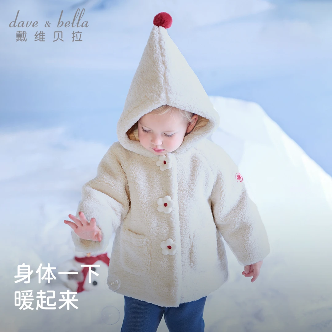 戴维贝拉儿童棉服女童冬装新款女宝宝毛绒外套女宝上衣DB4242796