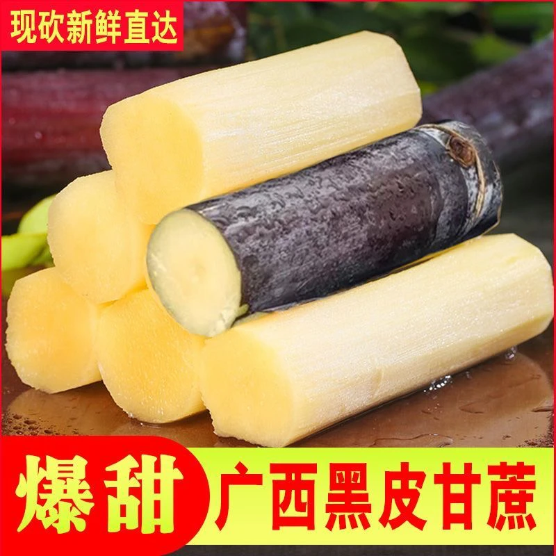 【小孩吃细根甘蔗5斤】广西黑皮甘蔗细条应季新鲜软脆甜榨汁蔗现砍