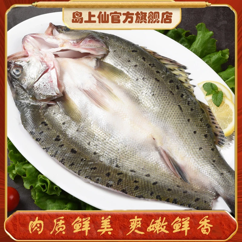 【29.9/2包】鲈鱼开背三去免处理新鲜袋装冷冻河鲈鱼400g左右/包