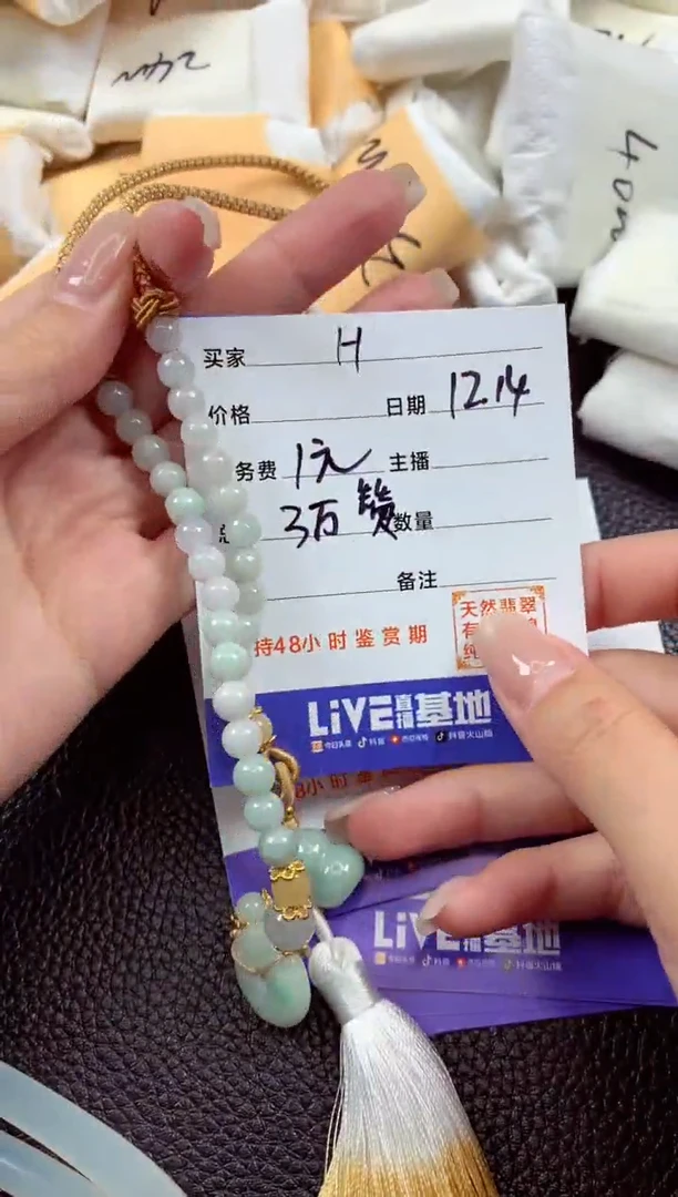 【闪购商品】翡翠颈饰未镶嵌1