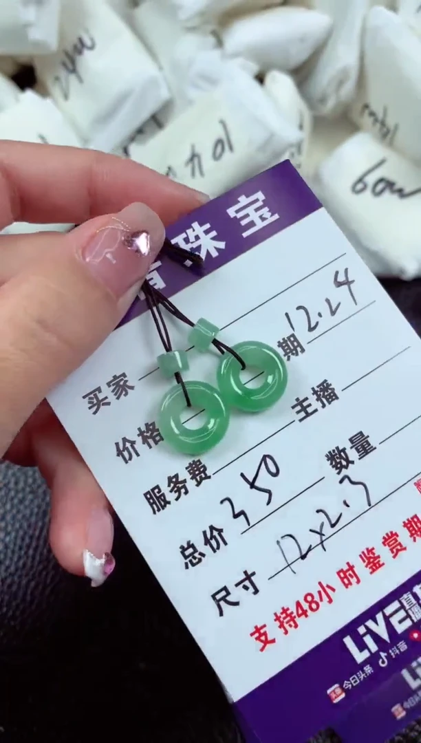 【闪购商品】翡翠颈饰未镶嵌1