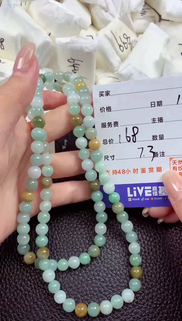 【闪购商品】翡翠颈饰未镶嵌1