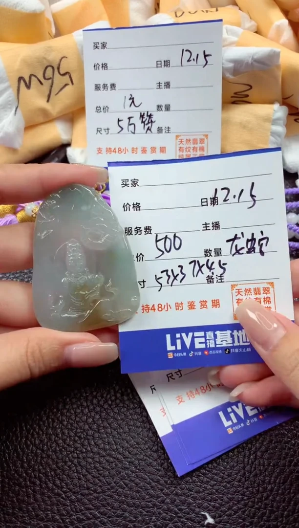【闪购商品】翡翠颈饰未镶嵌1
