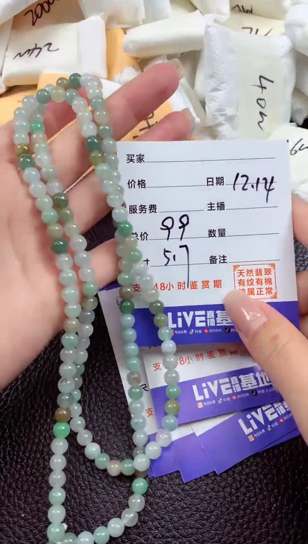 【闪购商品】翡翠颈饰未镶嵌1