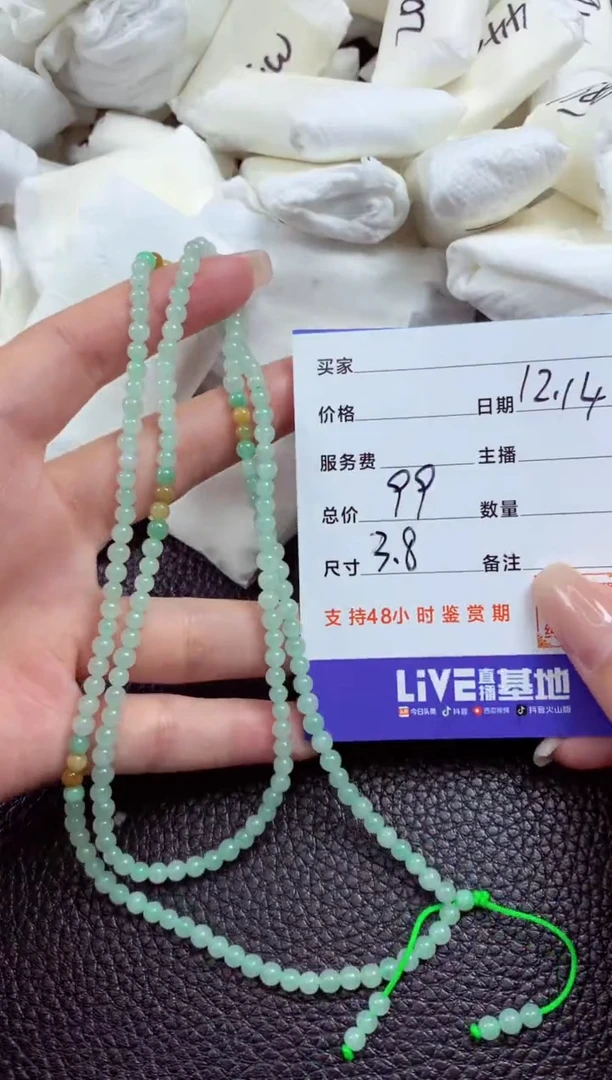 【闪购商品】翡翠颈饰未镶嵌1