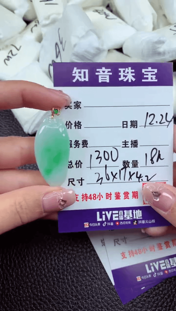 【闪购商品】翡翠颈饰18K金镶嵌1