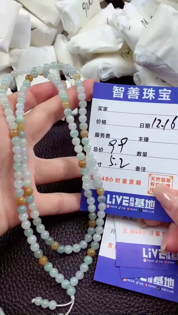 【闪购商品】翡翠颈饰未镶嵌1