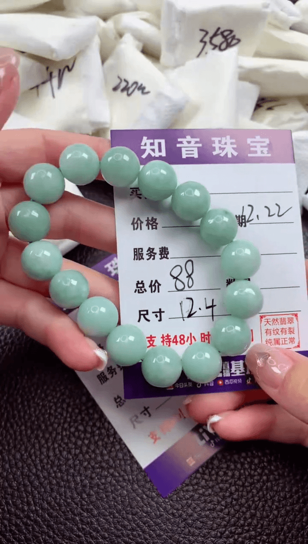 【闪购商品】翡翠颈饰未镶嵌1