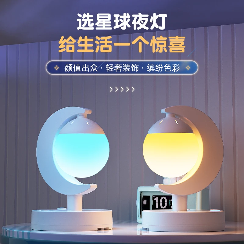 智能语音氛围灯网红声控情调小夜灯遥控台灯卧室LED护眼创意插座