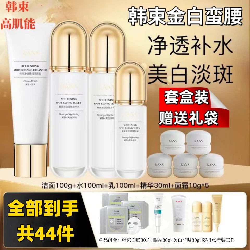 韩束高肌能臻颜淡斑套盒大组合装抗皱紧致弹润保湿护肤品送礼礼盒