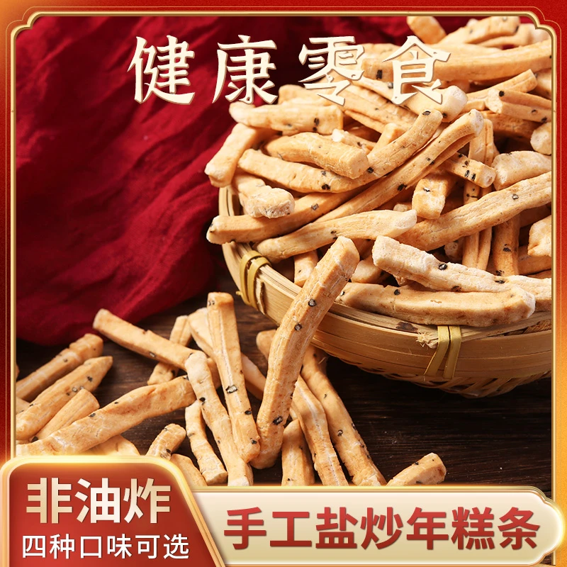 丰臣大叔手工炒年糕条片非油炸爆米花组合装童年怀旧休闲健康零食