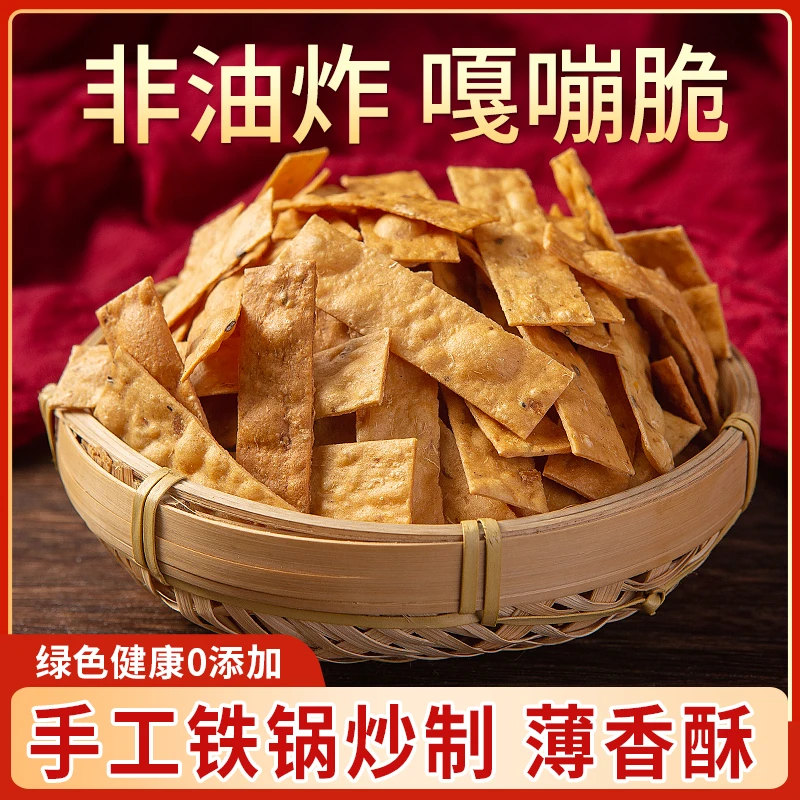 新红薯干炒红薯片地瓜干番薯片 浙江地方特产手工美食中老年零食
