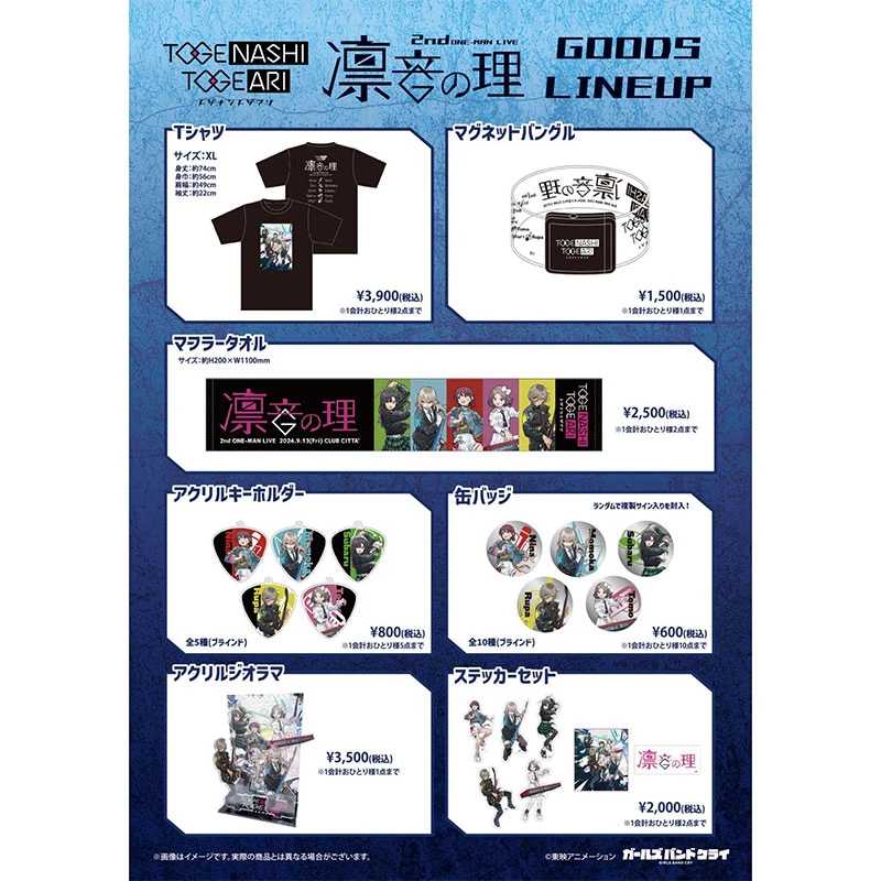 【代拆】哭泣少女乐队 GBC 2nd live 吧唧 盲盒徽章 默认代拆